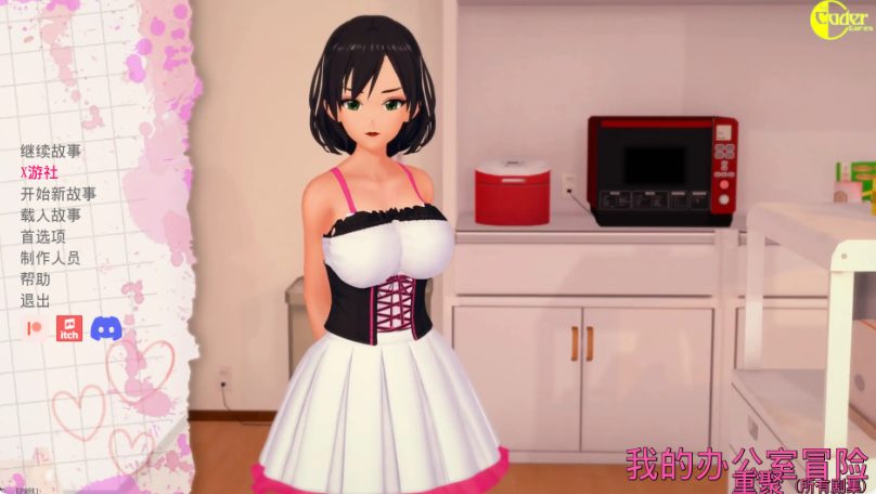 【PC/安卓/AI汉化版/日系/SLG游戏/7.66G】我的办公室冒险 EP09R1 AI汉化版+PC+安卓+日系SLG游戏+7.66G-中文绅士游戏下载,黄游,色情手机游戏,绅士漫画,里番
