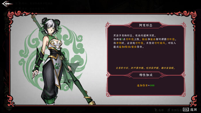 墨境(Realm of Ink) v1789561 官方中文版 Rouge动作冒险游戏 4.2G