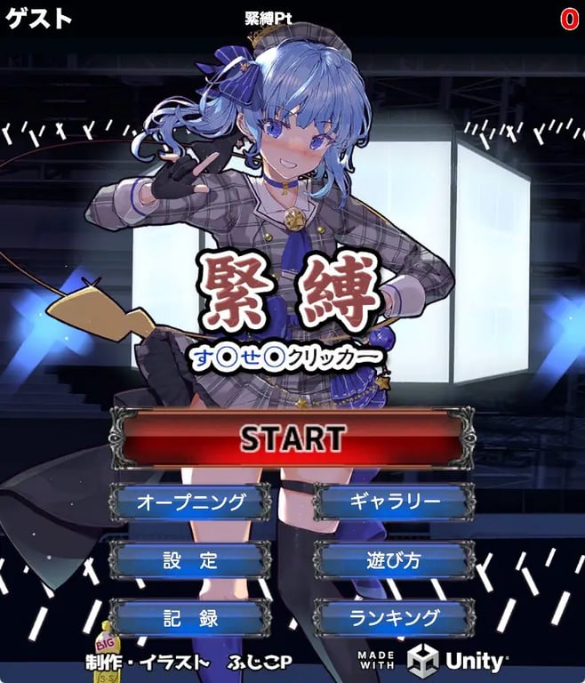 【PC/安卓/生肉/日式/SLG游戏/2.70G】 绑缚す◯せ◯点击游戏（緊縛す◯せ◯クリッカー）生肉版+PC+安卓+日式SLG游戏+2.70G-中文绅士游戏下载,黄游,色情手机游戏,绅士漫画,里番