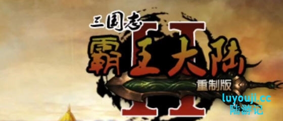 霸王的梦想大陆 v1.0.11 安卓中文特别版 免登录+解锁付费+宝物无限 - 在线ACG，视频动画，漫画，动漫，绅士游戏，3D漫画，福利图片-在线ACG，视频动画，漫画，动漫，绅士游戏，3D漫画，福利图片