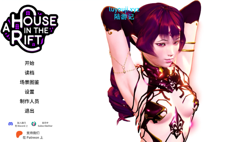 【PC/汉化版/画廊全解/SLG游戏/4.27G】裂谷中的房子(A House in the Rift) Ver0.8.05b1 汉化版+画廊全解锁+亚洲SLG游戏+4.27G-中文绅士游戏下载,黄游,色情手机游戏,绅士漫画,里番