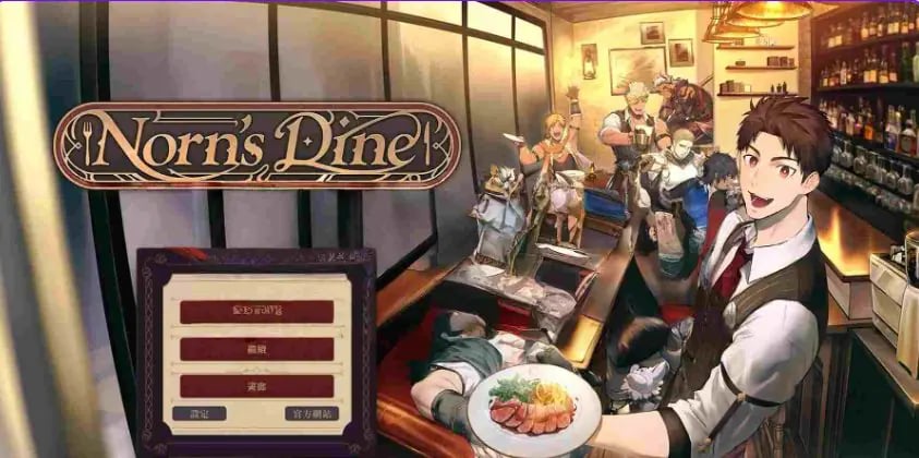 【PC/官中/互动/SLG游戏/1.80G】 诺伦的晚宴 （Norn’s Dine） 官方中文版+互动SLG游戏+1.80G-中文绅士游戏下载,黄游,色情手机游戏,绅士漫画,里番