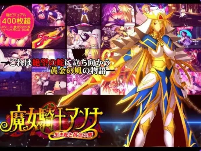 【PC/AI汉化/爆款/ADV游戏/1.90G】魔女骑士安娜 第1话～第3话 总集篇 （魔女騎士アンナ 第1話～第3話 総集編 ）AI汉化版+爆款ADV游戏+1.90G-中文绅士游戏下载,黄游,色情手机游戏,绅士漫画,里番