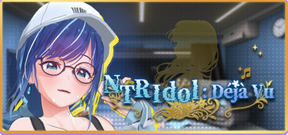 【PC/官中/休闲/3D游戏/2.70G】 NTR偶像: Déjà Vu （NTRアイドル: デジャヴ） Ver1.07 官中步兵版+存档+休闲3D游戏+2.70G-中文绅士游戏下载,黄游,色情手机游戏,绅士漫画,里番