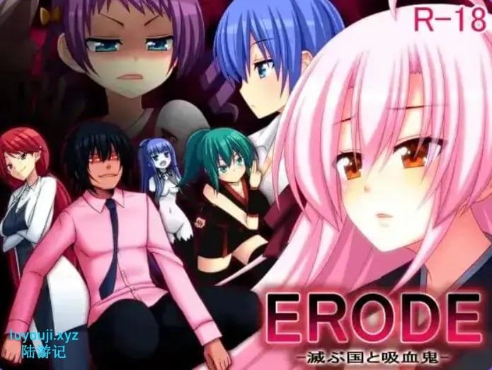 【PC/AI汉化/日式/RPG游戏/190M】 侵蚀 -毁灭之国与吸血鬼 （ERODE -滅ぶ国と吸血鬼） AI汉化版+日式RPG游戏+190M-中文绅士游戏下载,黄游,色情手机游戏,绅士漫画,里番