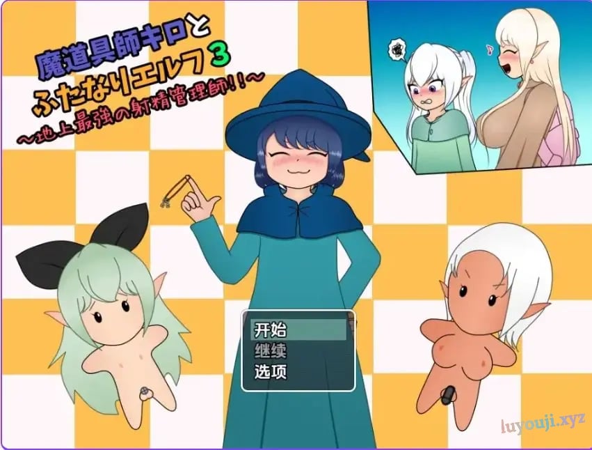 【PC/安卓/AI汉化/探索/RPG游戏/740M】 魔法师基洛与扶他精灵3 Ver1.01 内嵌AI汉化版+PC+安卓+探索RPG游戏+740M-中文绅士游戏下载,黄游,色情手机游戏,绅士漫画,里番