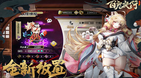 妖谈:百鬼夜行 v2.5.2b.007ST 官方中文版整合所有DLC 策略塔防游戏 3.6G