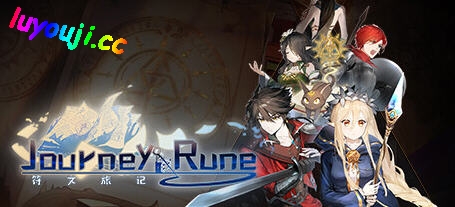 符文旅记(Journey Of Rune) v0.1.0 STEAM官方中文版 RPG游戏 2.98G - 在线ACG,视频动画,漫画,动漫,绅士游戏,3D漫画,福利图片-在线ACG,视频动画,漫画,动漫,绅士游戏,3D漫画,福利图片