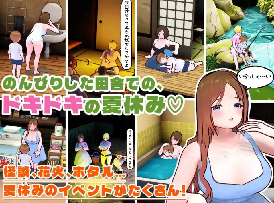 【PC/AI汉化/养成/SLG游戏/1.80G】 田乡生活 姐姐与我的暑假 (田舎ぐらし おねえさんとボクのエッチな夏休み) AI汉化版+养成SLG游戏+1.80G-中文绅士游戏下载,黄游,色情手机游戏,绅士漫画,里番