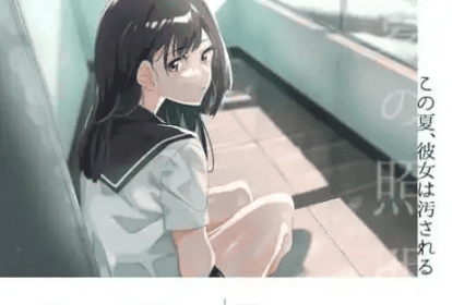 【PC/AI汉化/日系/ADV游戏/1.49G】夏夜的照明 (夏の照明) Ver1.0.0 AI汉化版+日系ADV游戏+1.49G-中文绅士游戏下载,黄游,色情手机游戏,绅士漫画,里番