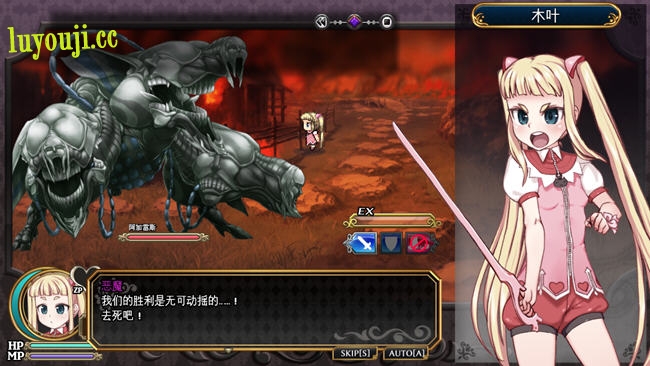 魔法少女木叶 v2.04 官方中文版 RPG游戏+全回想 2.1G