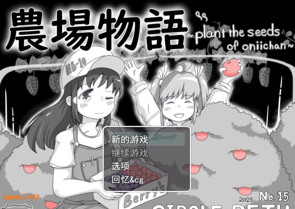 【PC/AI汉化/后宫/SLG游戏/940M】 农场物语!?( 農場物語!?) Ver1.0.3 AI汉化版 +后宫SLG游戏+940M-中文绅士游戏下载,黄游,色情手机游戏,绅士漫画,里番