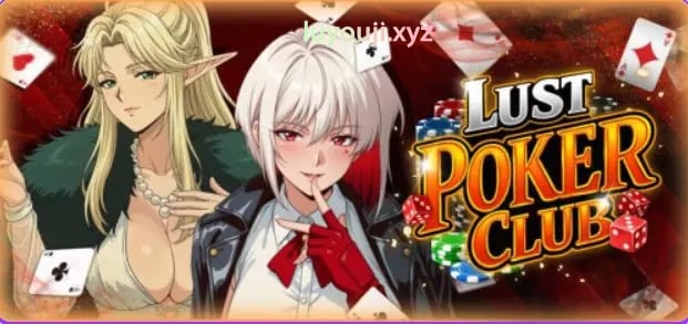 【PC/官中/沙盒/SLG游戏/4.0G】欲望扑克俱乐部（Lust Poker Club Final） 官中步兵版+沙盒SLG游戏+4.0G-中文绅士游戏下载,黄游,色情手机游戏,绅士漫画,里番