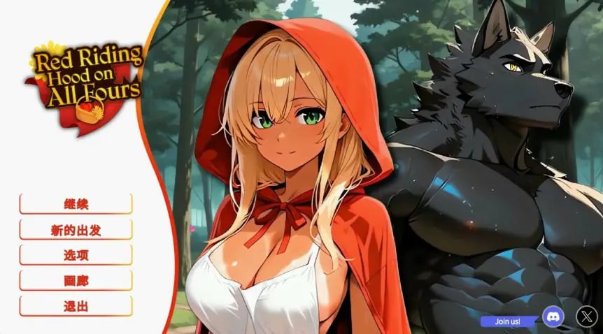 【PC/官中/亚洲/SLG游戏/2D/1.05G】四脚红帽 (Red Riding Hood on All Fours) 官方中文版+亚洲SLG游戏+1.05G-中文绅士游戏下载,黄游,色情手机游戏,绅士漫画,里番