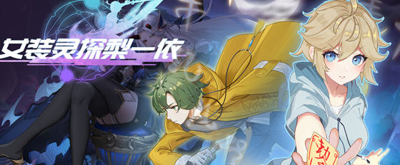 女装灵探梨一依(Sissy Detective Lily Yi) v0.1.4 官方中文先行版 RPG游戏-在线ACG，视频动画，漫画，动漫，绅士游戏，3D漫画，福利图片