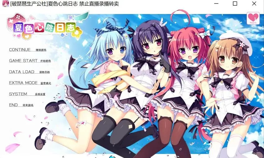 【PC/汉化/拔作/ADV游戏/4.80G】 夏色心跳日志 （ナツイロココロログ） 精翻汉化版+特典+全CG存档+拔作ADV游戏+4.80G-中文绅士游戏下载,黄游,色情手机游戏,绅士漫画,里番
