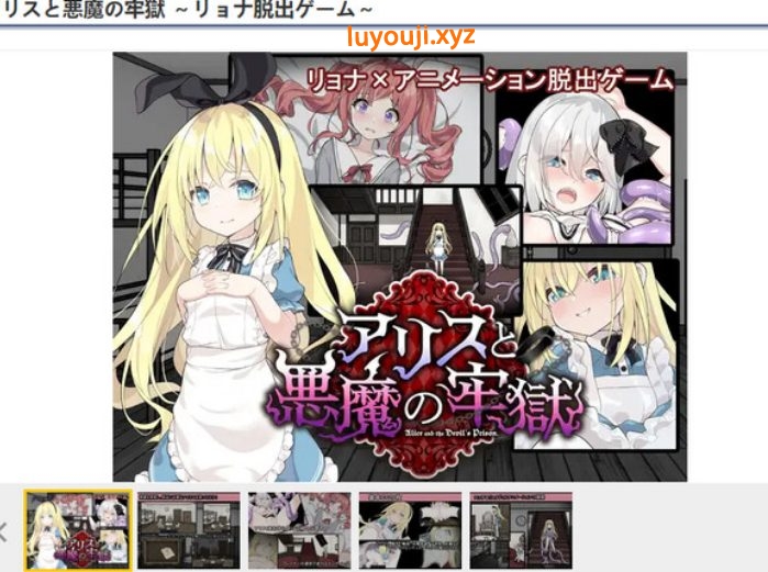 【PC/AI汉化/日式/SLG游戏/1.40G】 爱丽丝与恶魔的牢狱 Ver1.21 AI汉化版+自带全回想解放+日式SLG游戏+1.40G-中文绅士游戏下载,黄游,色情手机游戏,绅士漫画,里番