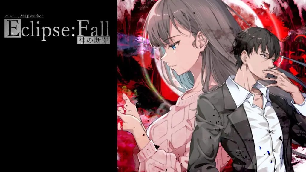 【PC/生肉/探索/ADV游戏/1.70G】日食陨落 – 神的断罪 – 完整版（イクリプスフォール-神の断罪-Full Edition）正式版+探索ADV游戏+1.70G-中文绅士游戏下载,黄游,色情手机游戏,绅士漫画,里番