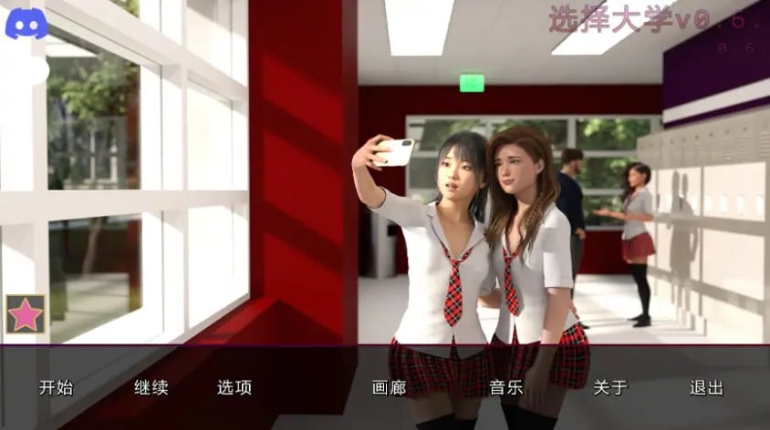 【PC/安卓/AI汉化/欧美/沙盒/SLG游戏/8.86G】选择大学 (University of Choices) Ver0.6.2 AI汉化版 PC+安卓+欧美沙盒SLG+8.86G-中文绅士游戏下载,黄游,色情手机游戏,绅士漫画,里番