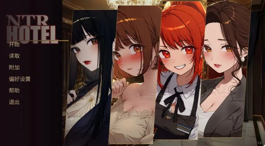 【PC/官中/日系SLG/NTR/1.4G】NTR酒店（NTR Hotel） 官方中文版+日系SLG游戏+1.4G-中文绅士游戏下载,黄游,色情手机游戏,绅士漫画,里番