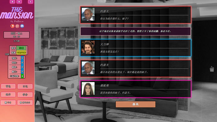 豪宅(The Mansion) v1.05 浏览器汉化完结版 真人HTML游戏 3.4G