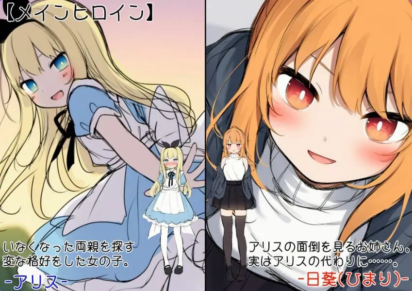 【PC/AI汉化/冒险/SLG游戏/870M】 终末世界的爱丽丝 （終末の世界のアリス） 内嵌AI汉化版+冒险SLG游戏+870M-中文绅士游戏下载,黄游,色情手机游戏,绅士漫画,里番