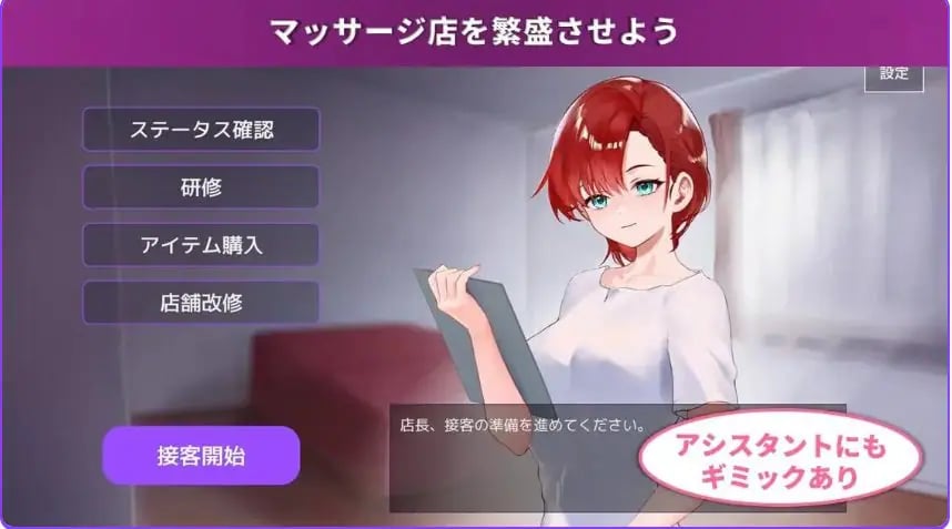 【PC/汉化/互动/SLG游戏/630M】按摩店经营 模拟游戏（マッサージ店運営 おさわりシミュレーション）Ver1.1 正式版+互动SLG游戏+630M-中文绅士游戏下载,黄游,色情手机游戏,绅士漫画,里番