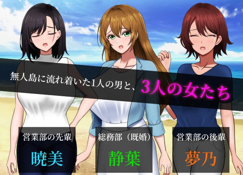 【PC/AI汉化/探索/RPG游戏/780M】 无人岛员工旅行记 少女们的生存战略 AI汉化版 正式版+存档+探索RPG游戏+780M-中文绅士游戏下载,黄游,色情手机游戏,绅士漫画,里番