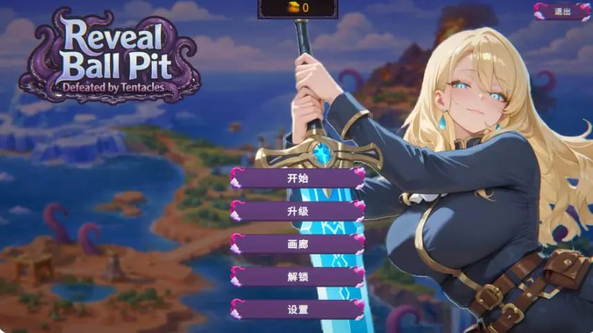 【PC/官中/亚洲/打砖块/SLG游戏/0.72G】揭秘球池：触手败局 (Reveal Ball Pit: Defeated by Tentacles) 官方中文版 PC+亚洲SLG+0.72G-中文绅士游戏下载,黄游,色情手机游戏,绅士漫画,里番
