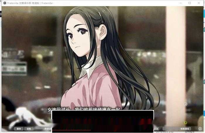 【大型ADV/汉化】Fraternite:友爱俱乐部 HD精翻汉化版+存档【新汉化/全CV/8G】
