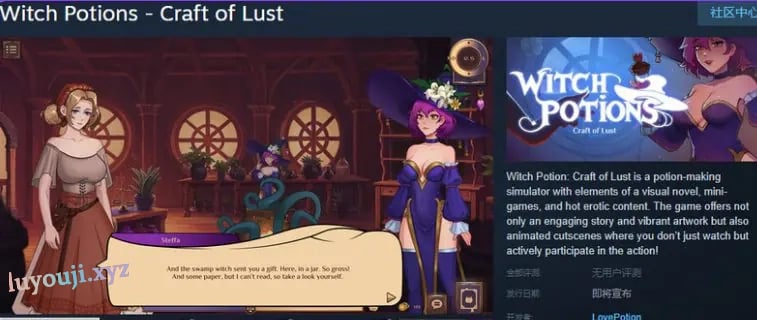 【PC/官中/沙盒/SLG游戏/3.90G】魔女秘药 – 欲望炼金术（Witch Potions – Craft of Lust）Ver0.2.1.24 官中步兵版+沙盒SLG游戏+3.90G-中文绅士游戏下载,黄游,色情手机游戏,绅士漫画,里番