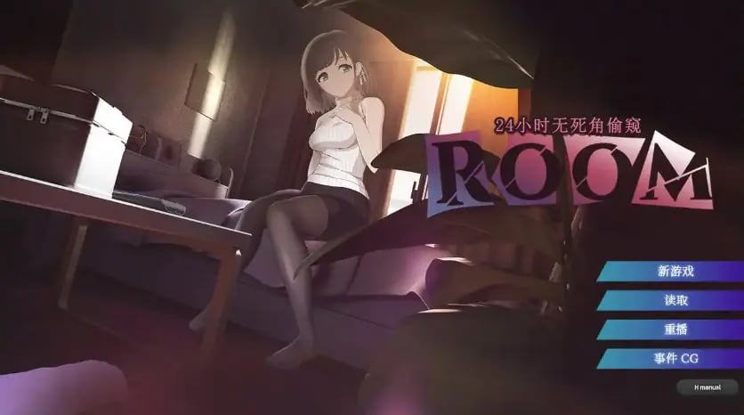 【PC/官中/日系/SLG游戏/1.98G】ROOM – 24小时无死角窥视 (ROOM – 24小时无死角偷窥) Ver202601001 官方中文版+日系SLG+1.98G-中文绅士游戏下载,黄游,色情手机游戏,绅士漫画,里番
