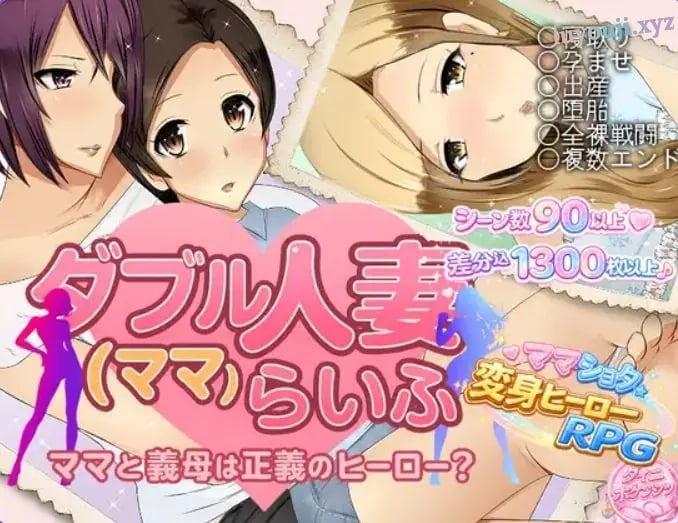 【PC/AI汉化/拨作/RPG游戏/920M】 双人妻（妈妈）生活 （ダブル人妻(ママ)らいふ） AI汉化版+拔作RPG游戏+920M-中文绅士游戏下载,黄游,色情手机游戏,绅士漫画,里番