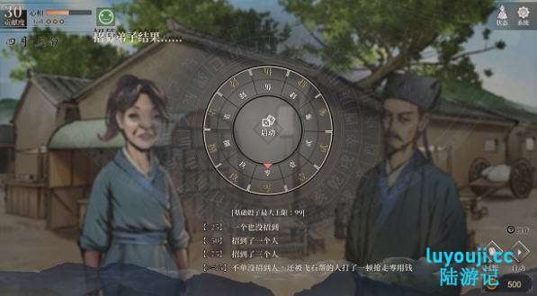 活侠传 v1.0.3300.2 官方中文版+全DLC 角色扮演类游戏 1.1G