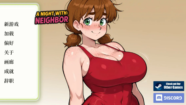 【PC/官中/欧美/2D/SLG游戏/400M】邻家一夜情 (A Night With) 官方中文版+欧美2DSLG游戏+400M-中文绅士游戏下载,黄游,色情手机游戏,绅士漫画,里番