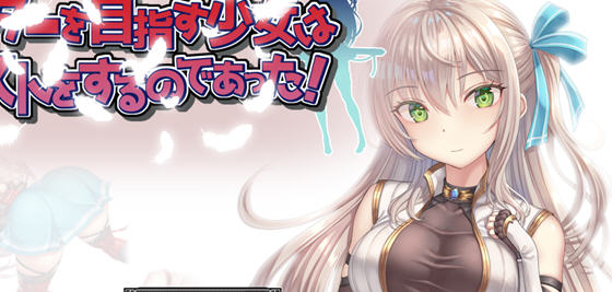 立志成为公会长的少女今天也在进行任务 Ai汉化版 PC+安卓 RPG游戏 1G