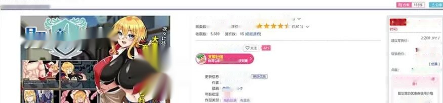 [精品RPG] 见习商人迈克尔~見習い商人ミカエル~精翻 女主怀运轮见恶躲 2G