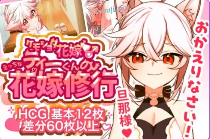 【PC/AI汉化/探索/SLG游戏/400M】 兽人正太新娘♂小提的色色新娘修行♡ （ケモショタ花嫁♂ティーくんのえっちな花嫁修行） Ver1.3 AI汉化版+探索SLG游戏+400M-中文绅士游戏下载,黄游,色情手机游戏,绅士漫画,里番