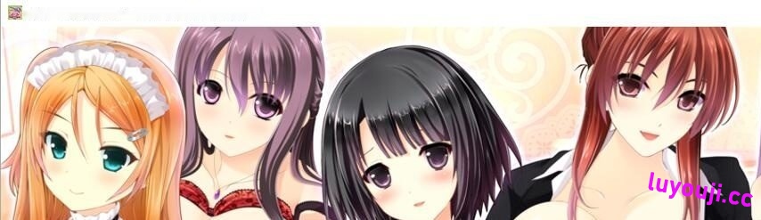 [ADV/汉化] 十人管理！对十个少女伸出爱的手 AI汉化版+全CG存档 [1.7G] - 在线ACG，视频动画，漫画，动漫，绅士游戏，3D漫画，福利图片-在线ACG，视频动画，漫画，动漫，绅士游戏，3D漫画，福利图片