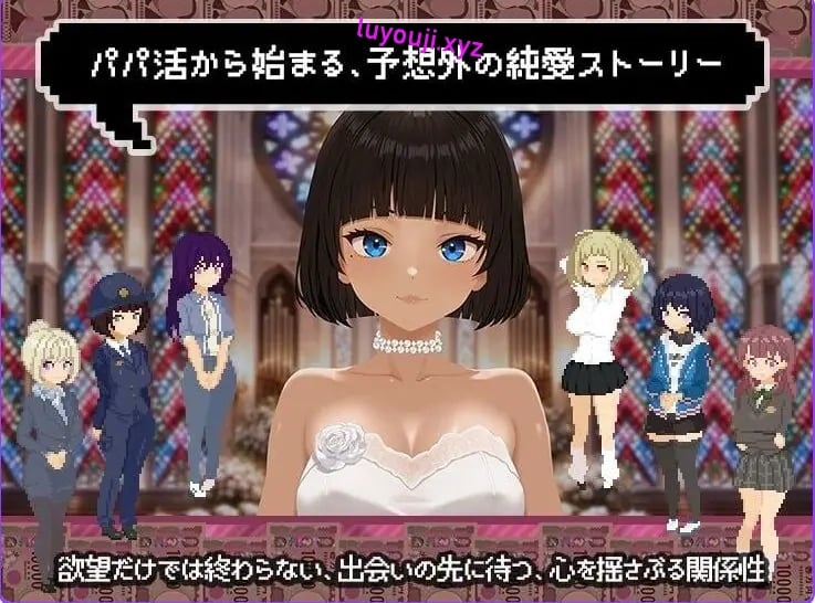 【PC/安卓/AI汉化/互动/养成/SLG游戏/3.60G】爸爸活无双 （パパ活無双） Ver26.09.02 AI汉化版+PC+安卓+养成SLG游戏+3.60G-中文绅士游戏下载,黄游,色情手机游戏,绅士漫画,里番