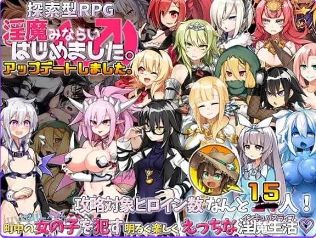 【PC/官中/爆款/RPG游戏/830M】 今天开始做魔 （魔みならい(♂)はじめました） 官中版+爆款RPG游戏+830M-中文绅士游戏下载,黄游,色情手机游戏,绅士漫画,里番