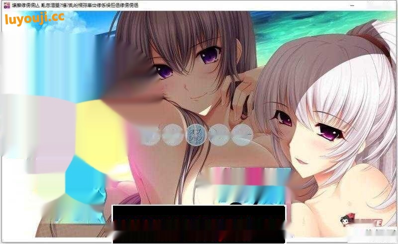 【大拔作/精翻/全动态CV】[竹子社]夏汁100% v2 精翻完整汉化版+全存档【6.5G】-在线ACG，视频动画，漫画，动漫，绅士游戏，3D漫画，福利图片