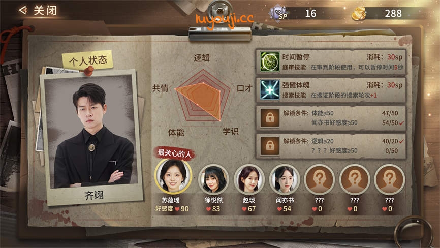 迷雾审判/Misty Judgment（V250503+集成全DLCs+Build.18298467升级档+中文语音-多结局）