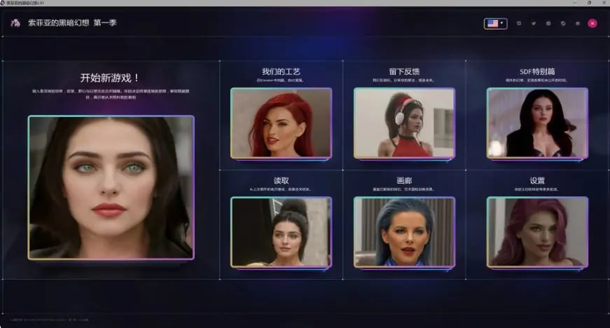 【PC/官中/欧美/SLG游戏/15.06G】索菲亚的黑暗幻想 (Sofia‘s Dark Fantasies) Ver2.01 官方中文版+欧美SLG游戏+15.06G-中文绅士游戏下载,黄游,色情手机游戏,绅士漫画,里番