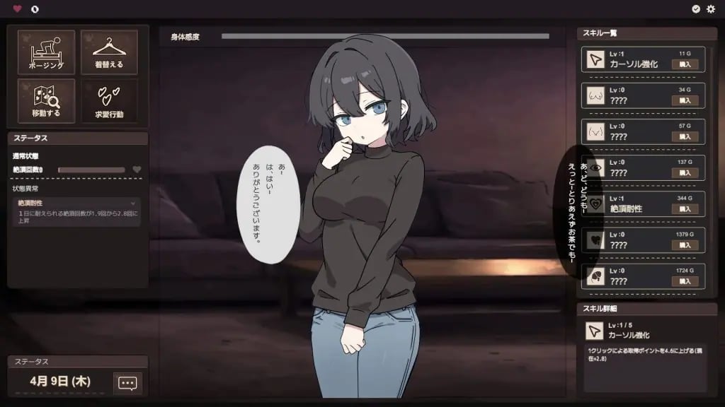 【PC/生肉/互动/SLG游戏/240M】顺从☆露出 （イイナリ☆露出） Ver1.01 正式版+存档+互动SLG游戏+240M-中文绅士游戏下载,黄游,色情手机游戏,绅士漫画,里番