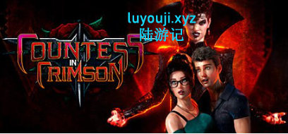【PC/SLG/官中/8.7G】猩红女伯爵/红衣伯爵夫人(Countess in Crimson) Ver1.1.0 官中步兵版+万圣节+互动式冒险游戏+8.7G-中文绅士游戏下载,黄游,色情手机游戏,绅士漫画,里番