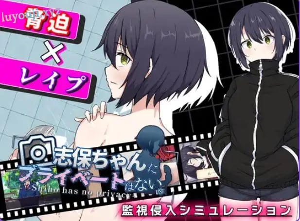 【PC/AI汉化/互动/RPG游戏/970M】志保没有私人时间（志保ちゃんにプライベートはない） AI汉化版+互动RPG游戏+970M-中文绅士游戏下载,黄游,色情手机游戏,绅士漫画,里番