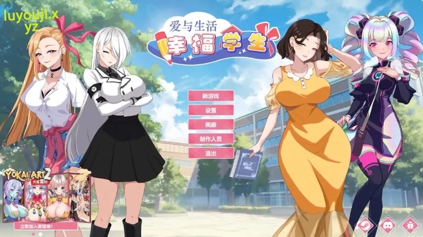【PC/官中/日系/SLG游戏/6.08G】爱与生活：幸福学生 (Love n Life: Happy Student) Ver2.1.8 官方中文版+日系SLG游戏+6.08G-中文绅士游戏下载,黄游,色情手机游戏,绅士漫画,里番