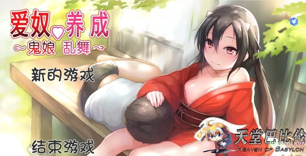 【PC/精翻/触摸/SLG游戏/1.90G】 鬼仆～ （オニボク～） Ver2.01 精翻汉化版 去码版+触摸SLG游戏+1.90G-中文绅士游戏下载,黄游,色情手机游戏,绅士漫画,里番