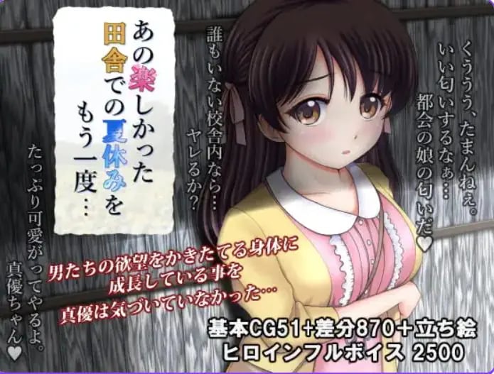 【PC/安卓/AI汉化/日式/RPG游戏/1.30G】好想再经历一次那个在乡下度过的快乐暑假啊 Ver1.02 内嵌AI汉化版+作弊码+PC+安卓+日式RPG游戏+1.30G-中文绅士游戏下载,黄游,色情手机游戏,绅士漫画,里番